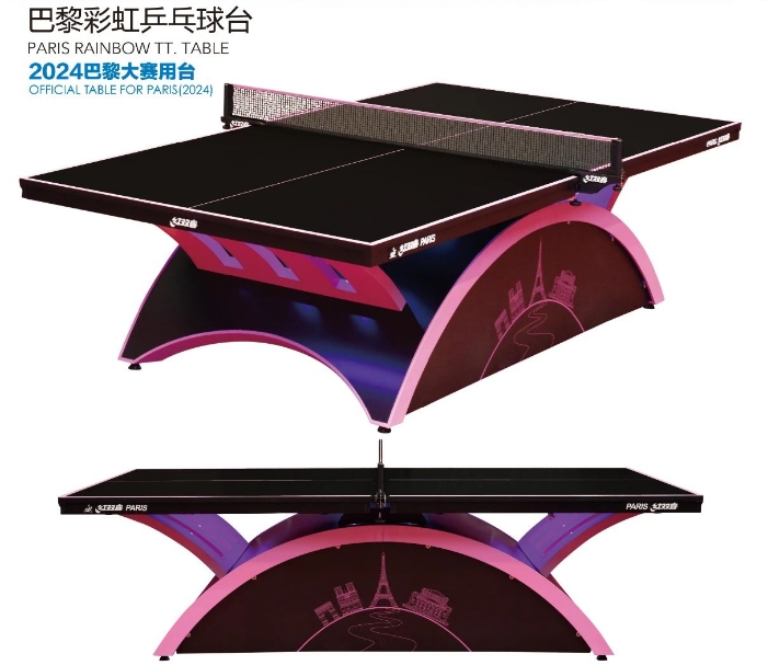 2024年巴黎大賽球臺(tái)