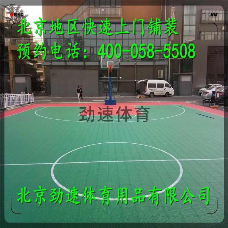 北京市房山區(qū)某單位 懸浮地板(室外籃球場)_副本