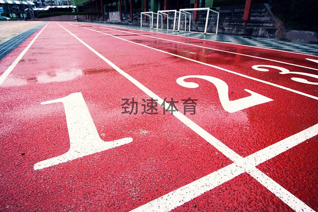 塑膠跑道