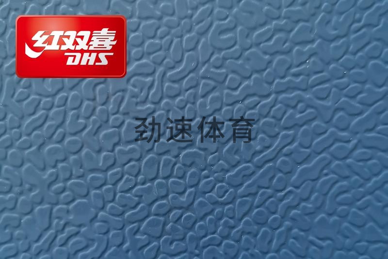 紅雙喜運(yùn)動(dòng)地膠，紅雙喜乒乓球臺(tái)
