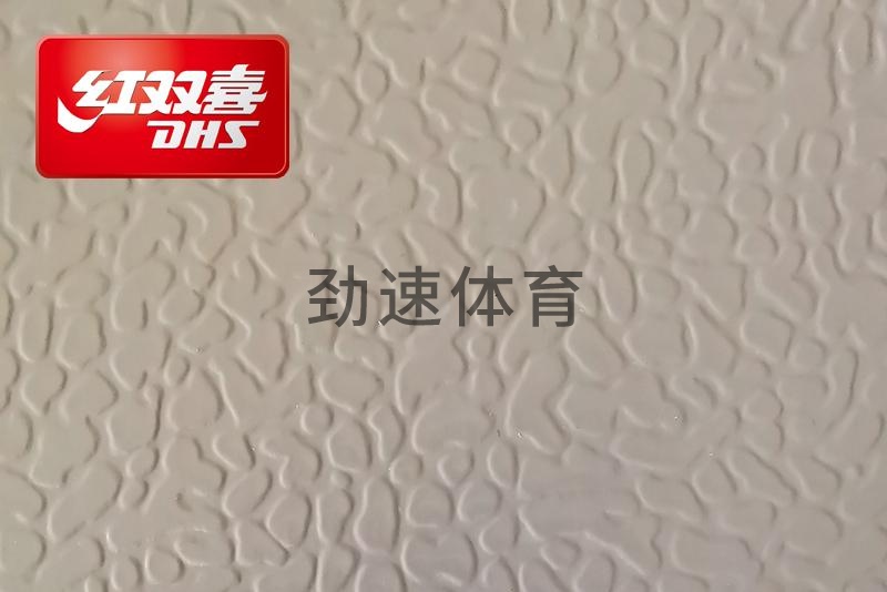 紅雙喜運(yùn)動地膠，紅雙喜乒乓球臺