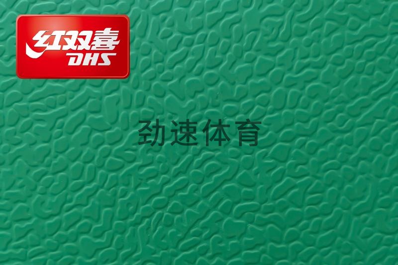 紅雙喜運(yùn)動(dòng)地膠，紅雙喜乒乓球臺(tái)