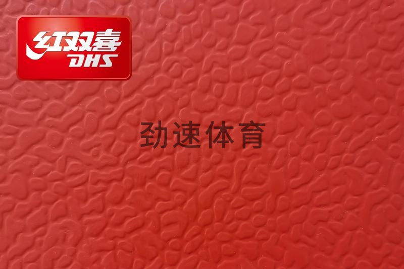紅雙喜運(yùn)動地膠，紅雙喜乒乓球臺