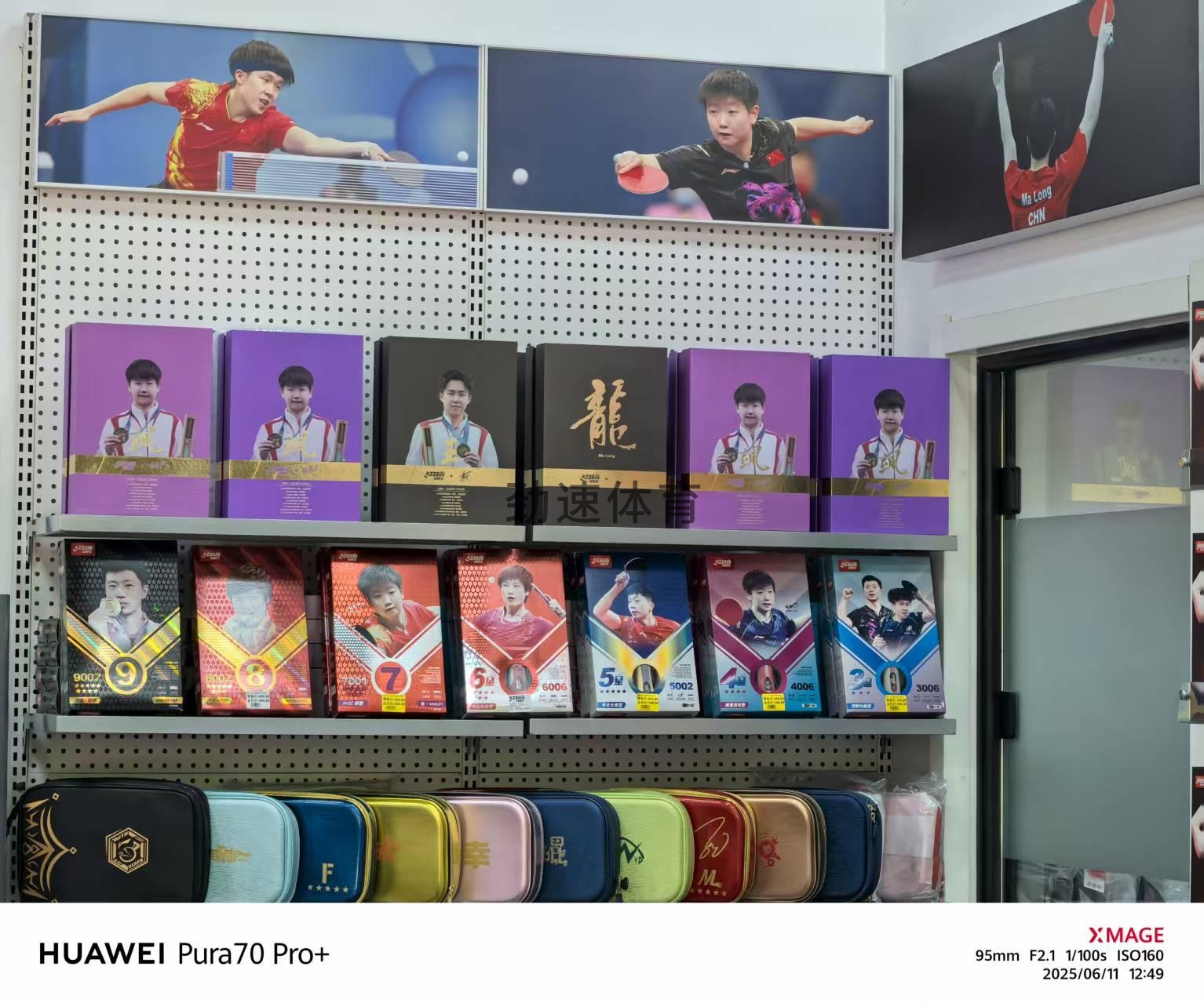 紅雙喜北京專賣店